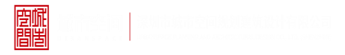 操逼情网站深圳市城市空间规划建筑设计有限公司